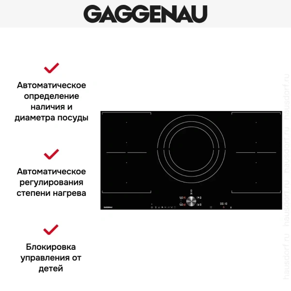 Варочная панель Gaggenau CI 292-100