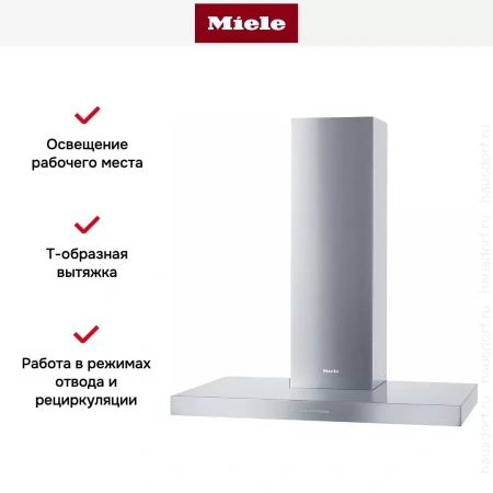 Вытяжка Miele PUR98W