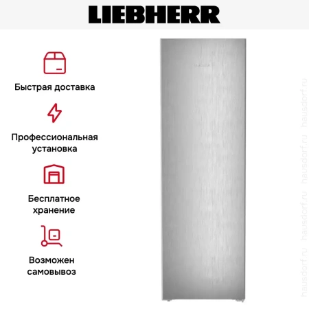 Холодильник Liebherr RBsfe 5221