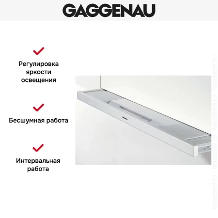 Встраиваемая вытяжка Gaggenau AF 280-190