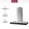Вытяжка Miele DA 6698 D CLST