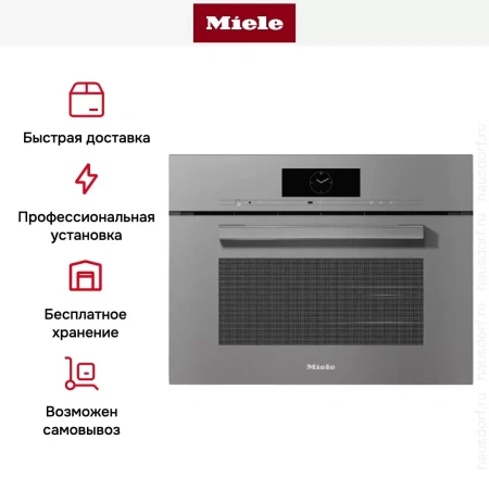 Встраиваемая комби-пароварка Miele DGC 7845 GRGR