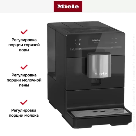 Кофемашина Miele CM5300 OBSW