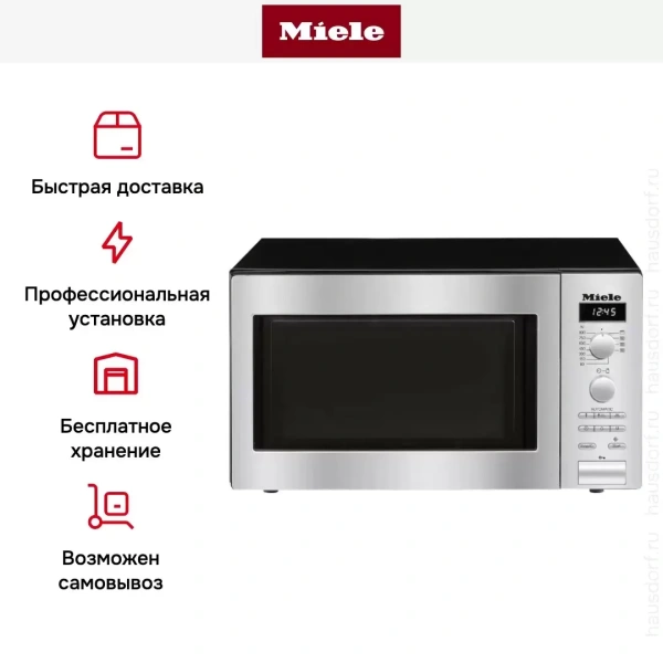 Микроволновая печь Miele M6012SC EDST сталь