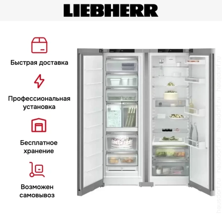 Холодильник Liebherr XRFsf 5245 (SFNsfe 5247 + SRBsfe 5220)