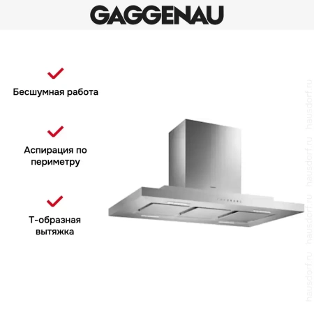 Вытяжка Gaggenau AI 230-100