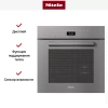 Встраиваемая комби-пароварка Miele DGC 7460 GRGR