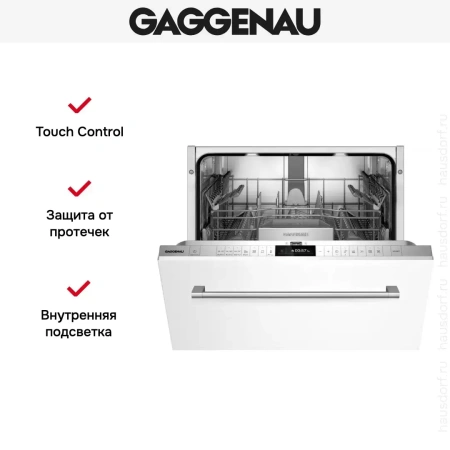 Встраиваемая посудомоечная машина Gaggenau DF261100