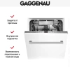 Встраиваемая посудомоечная машина Gaggenau DF 250-141