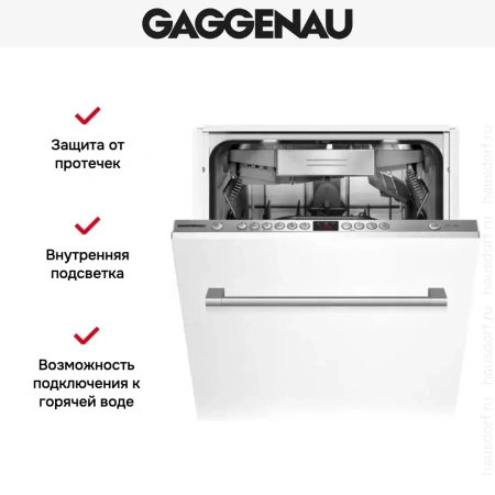 Встраиваемая посудомоечная машина Gaggenau DF 250-141