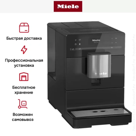 Кофемашина Miele CM5300 OBSW