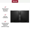 Варочная панель со встроенной вытяжкой Miele KMDA7633 FR