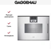 Комбинированный духовой шкаф-пароконвектомат Gaggenau BSP271131