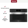Встраиваемая комби-пароварка Miele DGC 7840 EDST/CLST