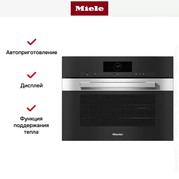 Встраиваемая комби-пароварка Miele DGC 7840 EDST/CLST