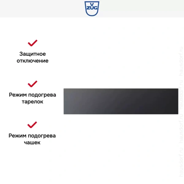 Встраиваемый подогреватель V-ZUG V4000 14 WDEA6V1C (черное стекло)