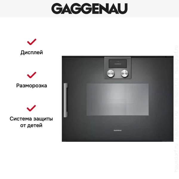 Встраиваемая пароварка Gaggenau BSP220101