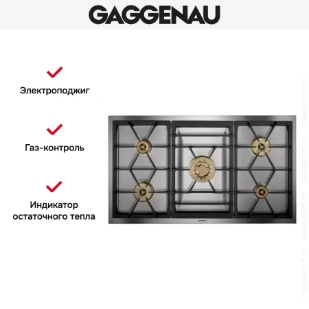 Варочная панель Gaggenau VG 491-210