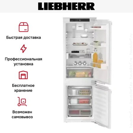 Встраиваемый холодильник Liebherr ICd 5123 Plus