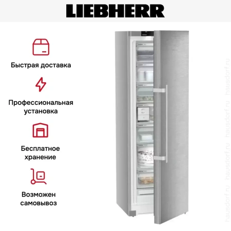 Морозильная камера Liebherr FNsdd5257 Prime NoFrost