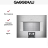 Комбинированный духовой шкаф-пароконвектомат Gaggenau BS455111