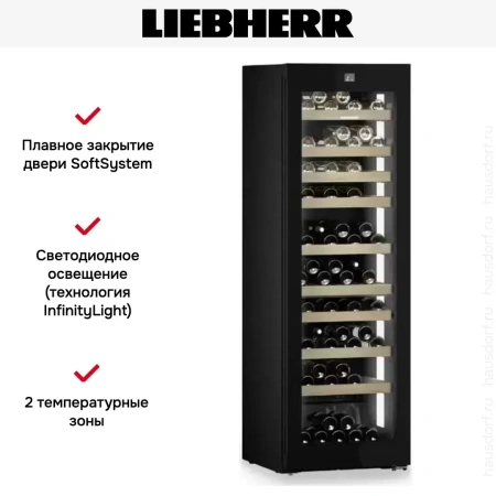 Винный шкаф Liebherr WPgbi 5272 Vinidor Selection