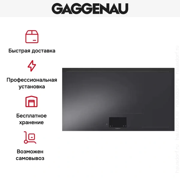 Варочная панель Gaggenau CX 492-100