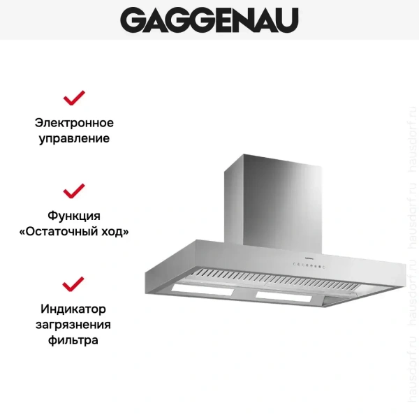 Вытяжка Gaggenau AL 442-100
