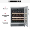 Встраиваемый винный шкаф Liebherr UWKes 1752 GrandCru