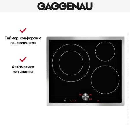 Варочная панель Gaggenau CI 262-112