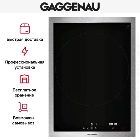 Варочная панель Gaggenau VI414113