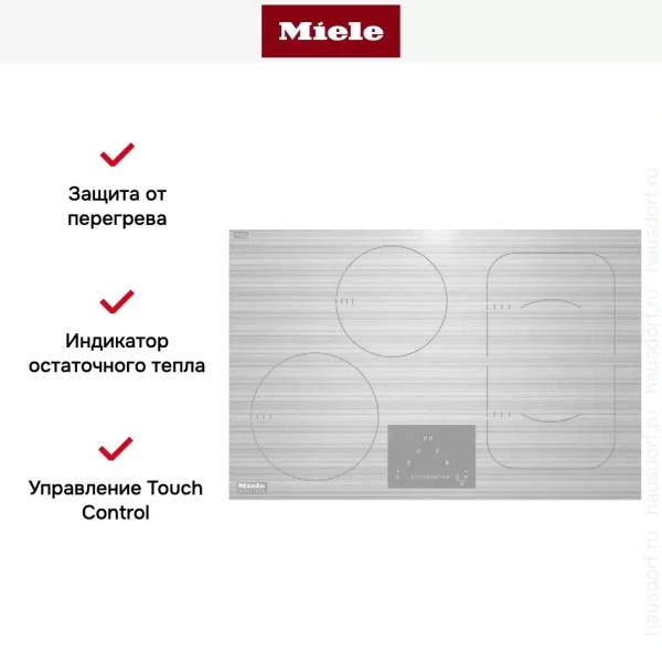 Индукционная панель Miele KM 6349 BRWS