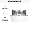 Встраиваемая посудомоечная машина Gaggenau DF 461-164
