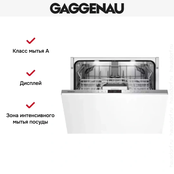 Встраиваемая посудомоечная машина Gaggenau DF 461-164