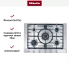 Варочная панель Miele KM 2032 сталь