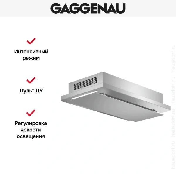 Встраиваемая вытяжка Gaggenau AC 231 120