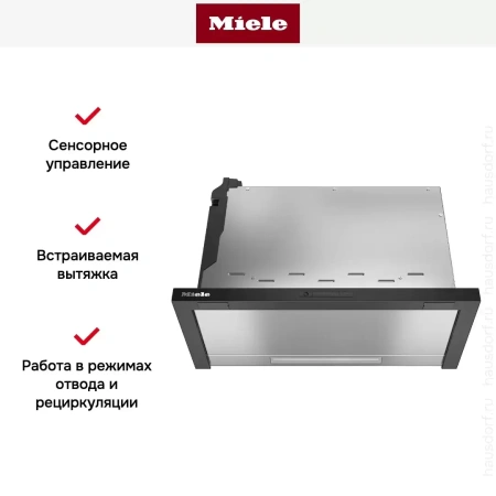 Встраиваемая вытяжка Miele DAS 2620 матовый черный