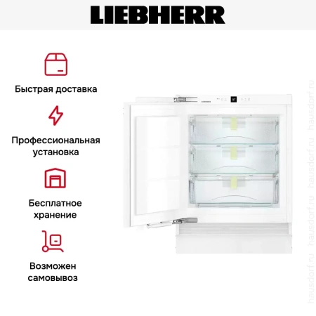 Встраиваемый холодильник Liebherr SUIB 1550 Premium BioFresh