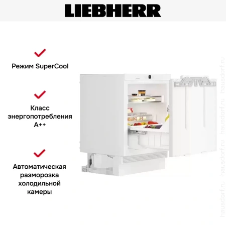 Встраиваемый холодильник Liebherr UIKo 1560 Premium