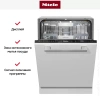 Встраиваемая посудомоечная машина Miele G7465 SCVi XXL
