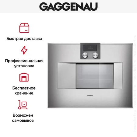 Духовой шкаф-пароварка Gaggenau BS 471-111