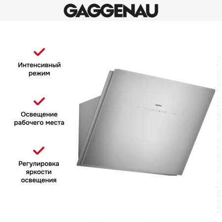 Вытяжка Gaggenau AW 251-172