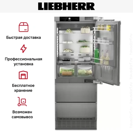 Встраиваемый холодильник Liebherr ECBNe 7870 BioFresh NoFrost