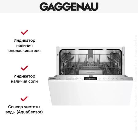 Встраиваемая посудомоечная машина Gaggenau DF270100F