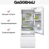Встраиваемый холодильник Gaggenau RB 472-301