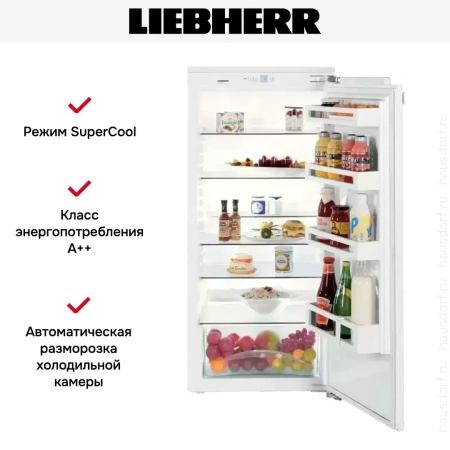 Встраиваемый холодильник Liebherr IK 2310 Comfort