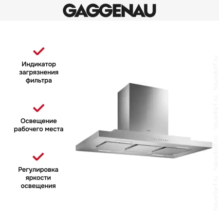 Вытяжка Gaggenau AI 230-100