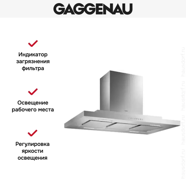 Вытяжка Gaggenau AI 230-100