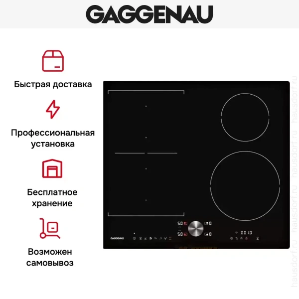 Варочная панель Gaggenau CI 262-101
