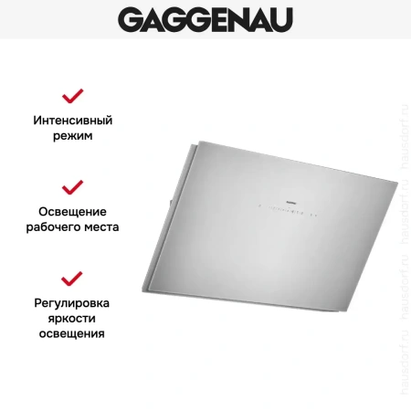 Вытяжка Gaggenau AW 251-192
